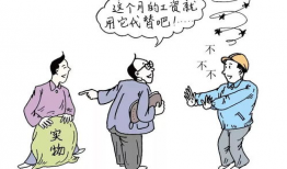 农民工漫画,漫画中的真实写照