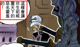 漫画船长,海上传奇的冒险篇章